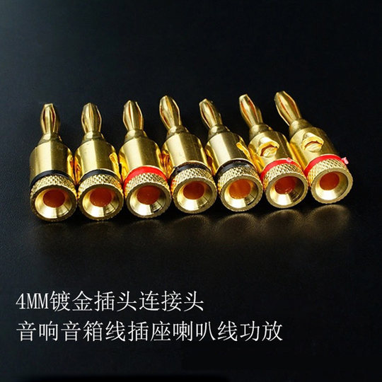 4MM镀金插头连接头发烧香蕉头音响音箱线插座喇叭线功放 镀金免焊