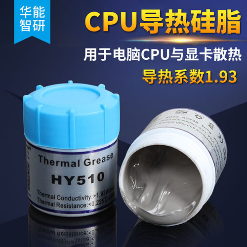 金硅脂25g 导热系数4.85 银硅脂 小瓶罐装 CPU显卡风扇导热散热膏 - 图2