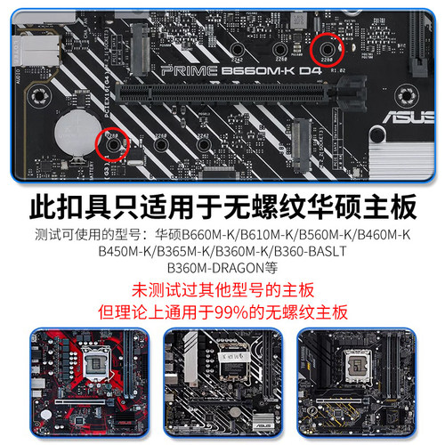 主板M2固态硬盘卡扣 B660M-K硬盘固定扣具H610B450塑料扣子免螺丝 - 图0