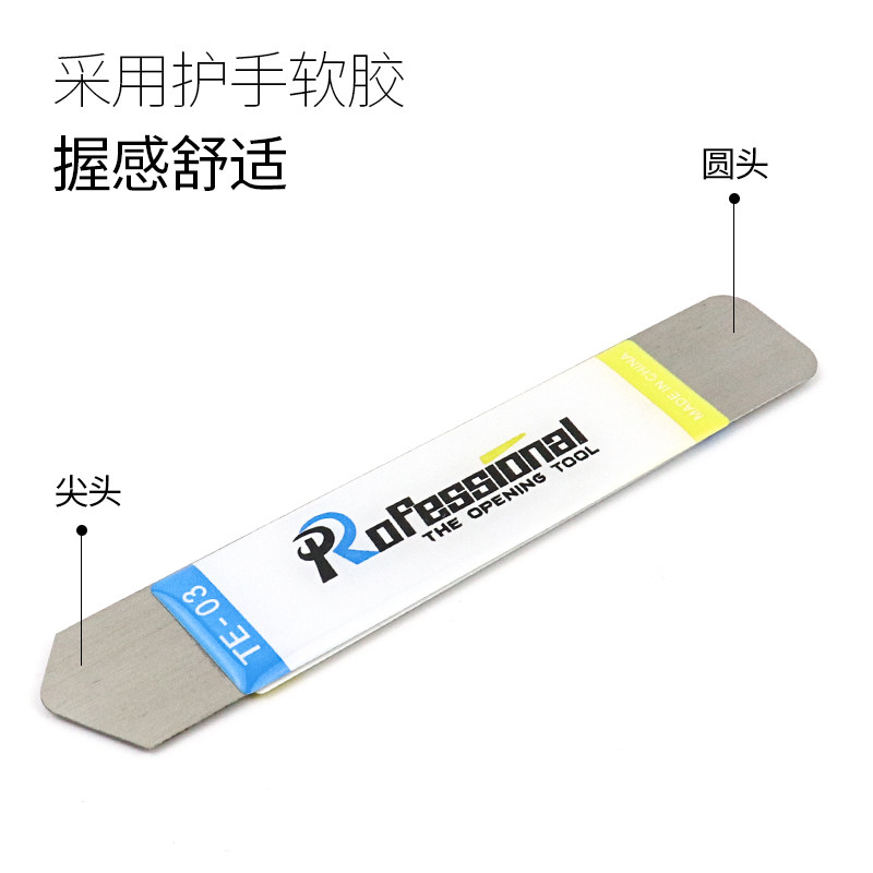 包邮量贩装 不锈钢拆壳工具 拆屏翘片屏幕拆机撬棒 金属撬片,淘宝优惠券,粉丝福利购,淘宝优惠卷