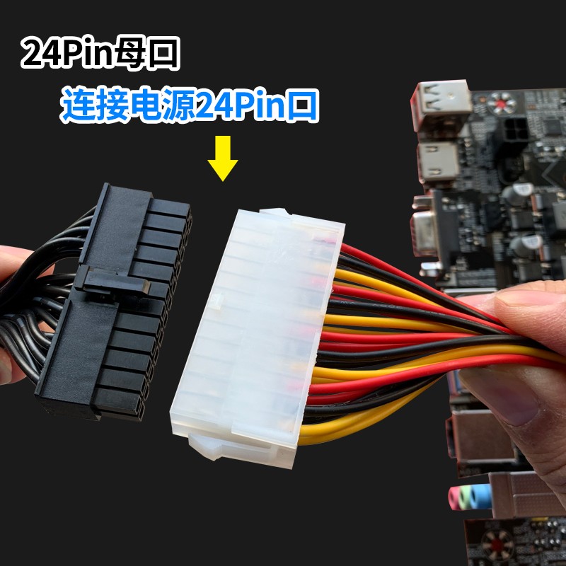 主板24Pin电源供电延长线 24针供电线 ATX24针 30cm加长走背线 - 图1