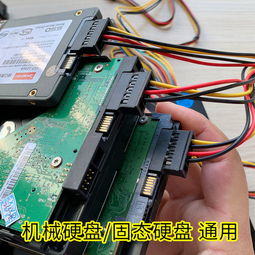 1分3电脑硬盘电源线 大4pin公一转三sata口母 固态供电线 转接线 - 图0