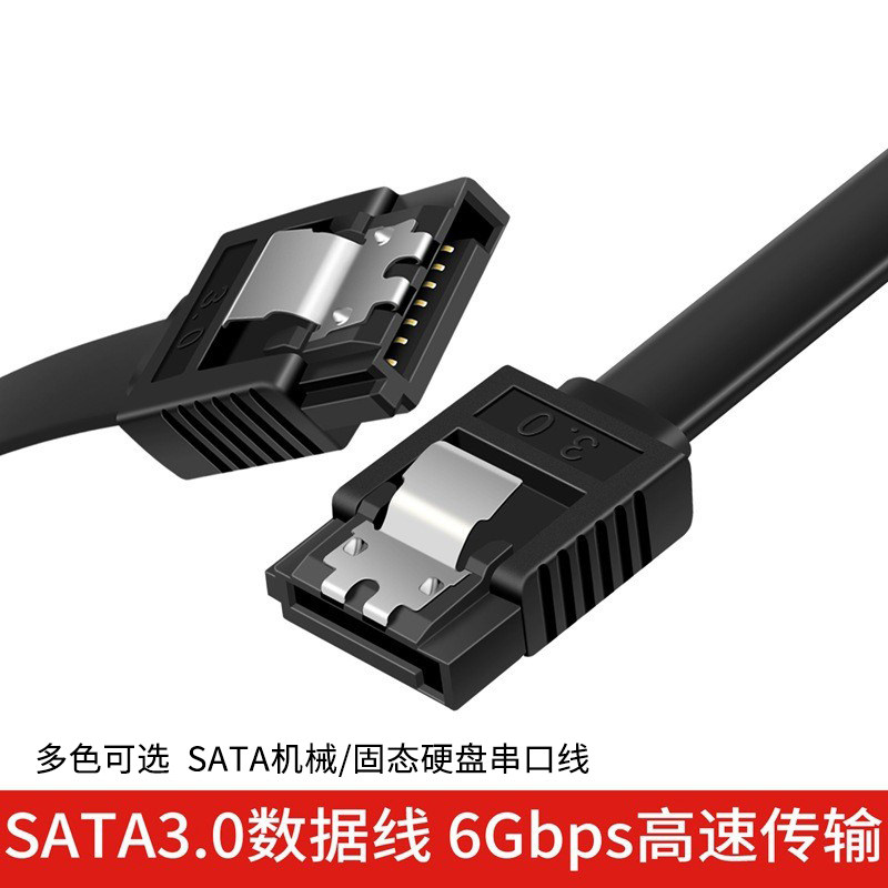SATA3.0数据线连接转换线 固态机械硬盘光驱串口线 6Gb/s延长线,淘宝优惠券,粉丝福利购,淘宝优惠卷
