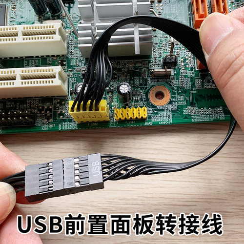 联想主板转普通电脑机箱 前置面板转接线 USB/音频/开关重启线/灯 - 图1