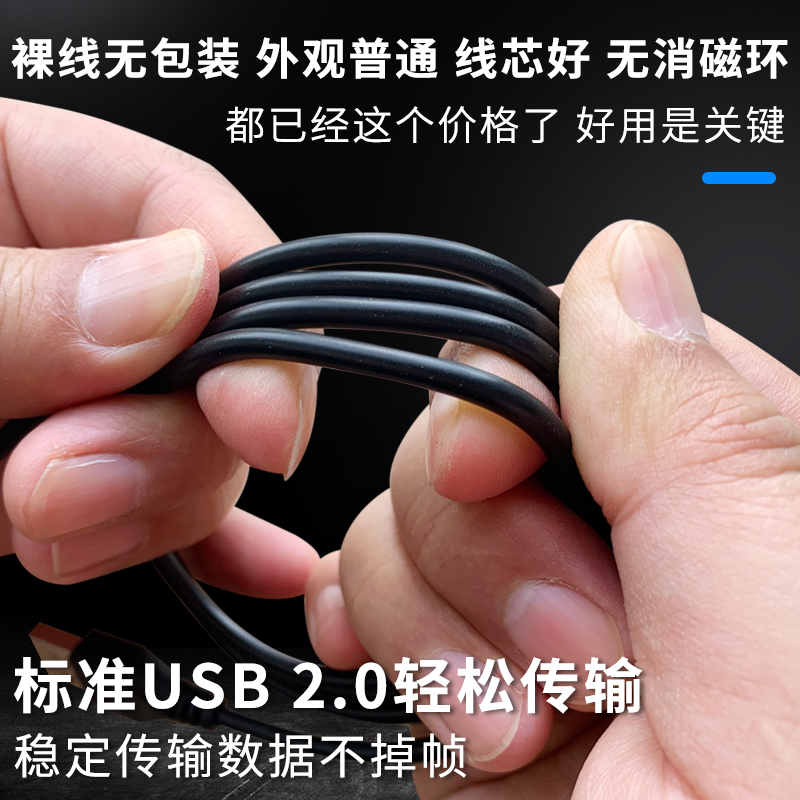 包邮 USB 2.0公对母数据延长线纯铜芯裸线无包装无消磁环-图0