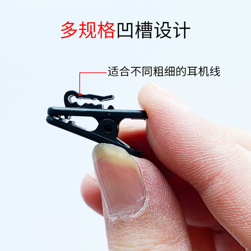 耳机线夹固定夹面条线夹子蓝牙耳机线夹调节长度耳塞线夹子衣领收束线小米华为耳机配件旋转耳机线夹子 - 图0