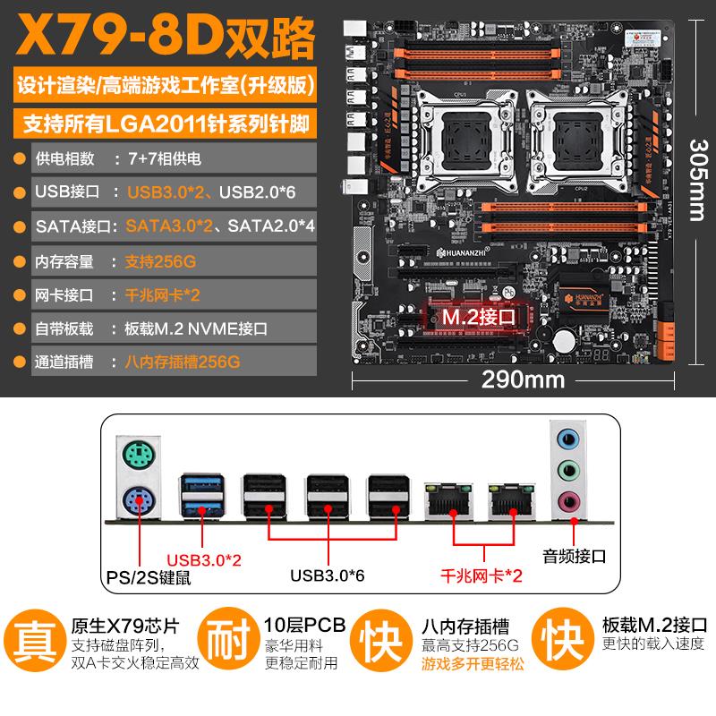 华南金牌X79 X99F8D双路电脑主板CPU套装E52696 2686V4虚拟机多开 - 图2