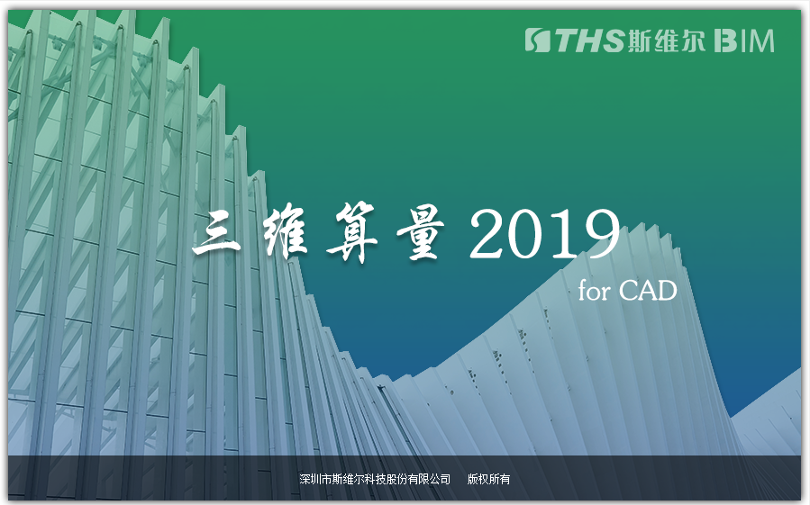 2023清华斯维尔节能设计软件斯维尔清单计价加密狗锁节能中望CAD-图2