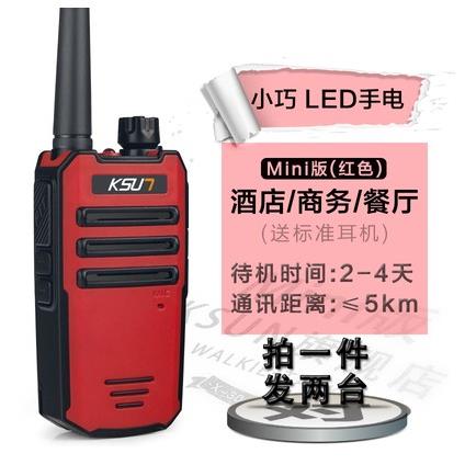 步讯KSU7 X-30TFSI-NEW对讲机民用公里大功率对讲器户外手持50-图1