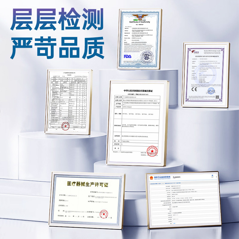  万道医疗器械体温计类