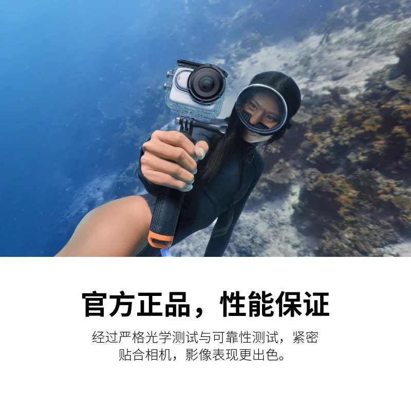 【官方正品】影石Insta360 GO 3 / GO 3S 潜水壳 60m深度防水防水壳,淘宝优惠券,粉丝福利购,淘宝优惠卷