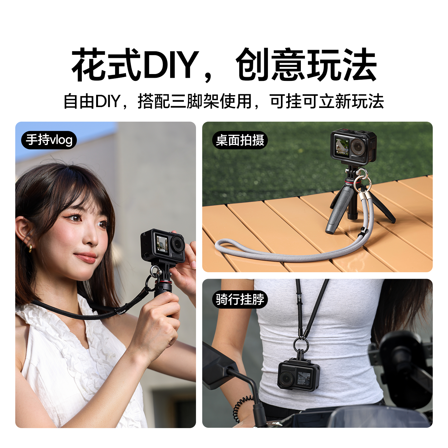 Ulanzi优篮子AS01运动相机挂绳适用大疆action 5pro/5/4/pocket3 Gopro13/12便捷斜跨手提防摔挂脖手机配件,淘宝优惠券,粉丝福利购,淘宝优惠卷