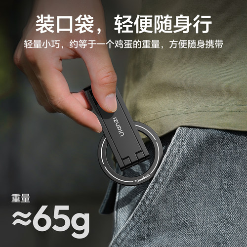 Ulanzi优篮子MA60 口袋Magsafe磁吸手机支架适用苹果iPhone17便携摄影自拍杆拍照神器三脚架桌面支撑架手持 - 图1