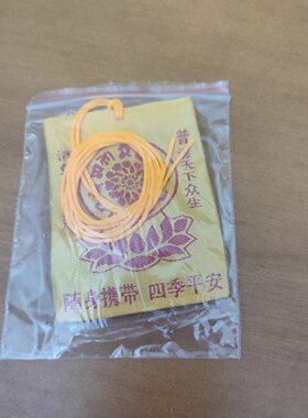 50个莲花福袋随身装平安护身布袋