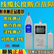 Cedar Forest Ranger Wire Finder SML-8868 Challer Network Wire Measuring Wire Gauge Length Cable Fault Breakpoint Tester