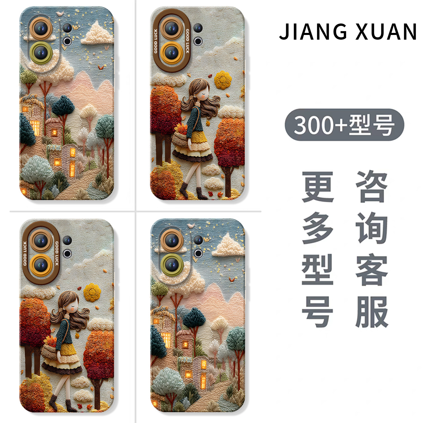 秋冬女孩适用vivos50手机壳s20pro新款s18液态s19硅胶s17保护vivo镜头s16e套s30全包s15高级s50promini软s12 - 图3