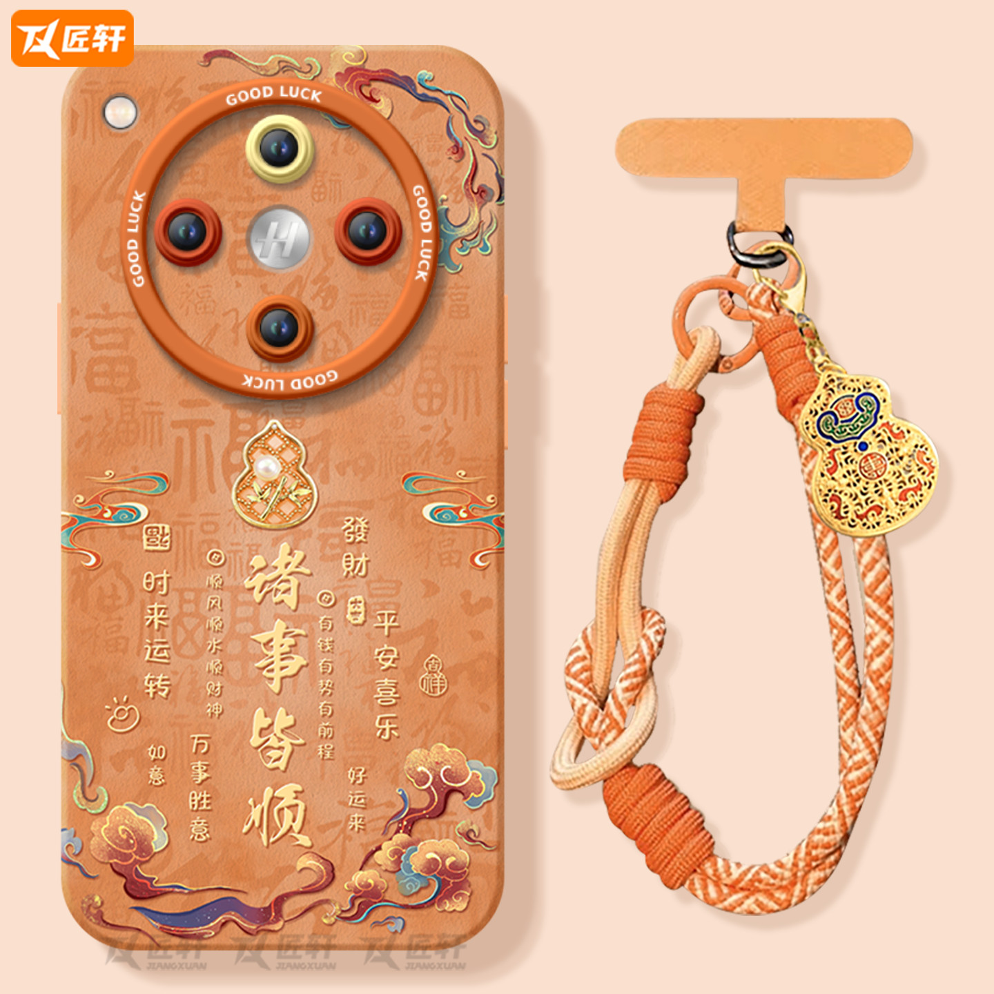 诸事皆顺适用oppofindx8s手机壳新款findx7套findx8ultra过年新年findx8s+红色保护oppo高级findx8pro防摔,淘宝优惠券,粉丝福利购,淘宝优惠卷