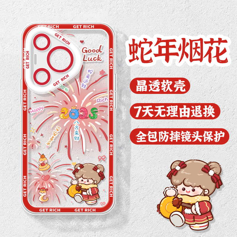 适用于华为mate70pro新年手机壳新款40pro蛇年50红色女款40e全包2025喜庆30e过年保护套mate60pro