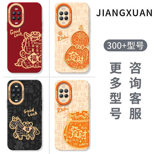 发财小马适用华为nova15手机壳nova14套13pro马年12ultra新款11保护10本命年nove8新年款novo9活力版7se外壳 - 图3