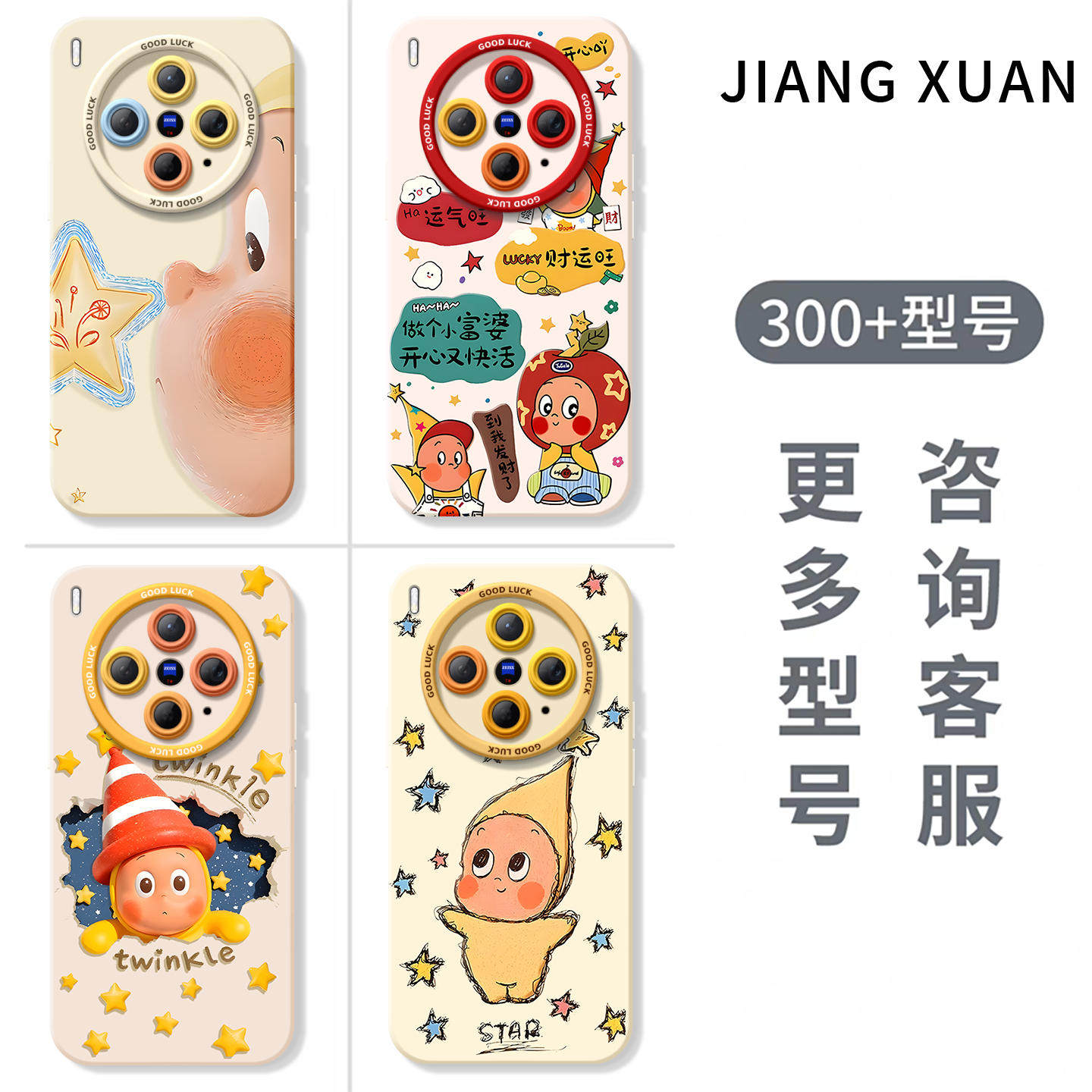 卡通玩偶适用vivoX200手机壳x300新款X100pro高级vivo x100s套x70保护加ultra全包X90硅胶x200s镜头promini,淘宝优惠券,粉丝福利购,淘宝优惠卷