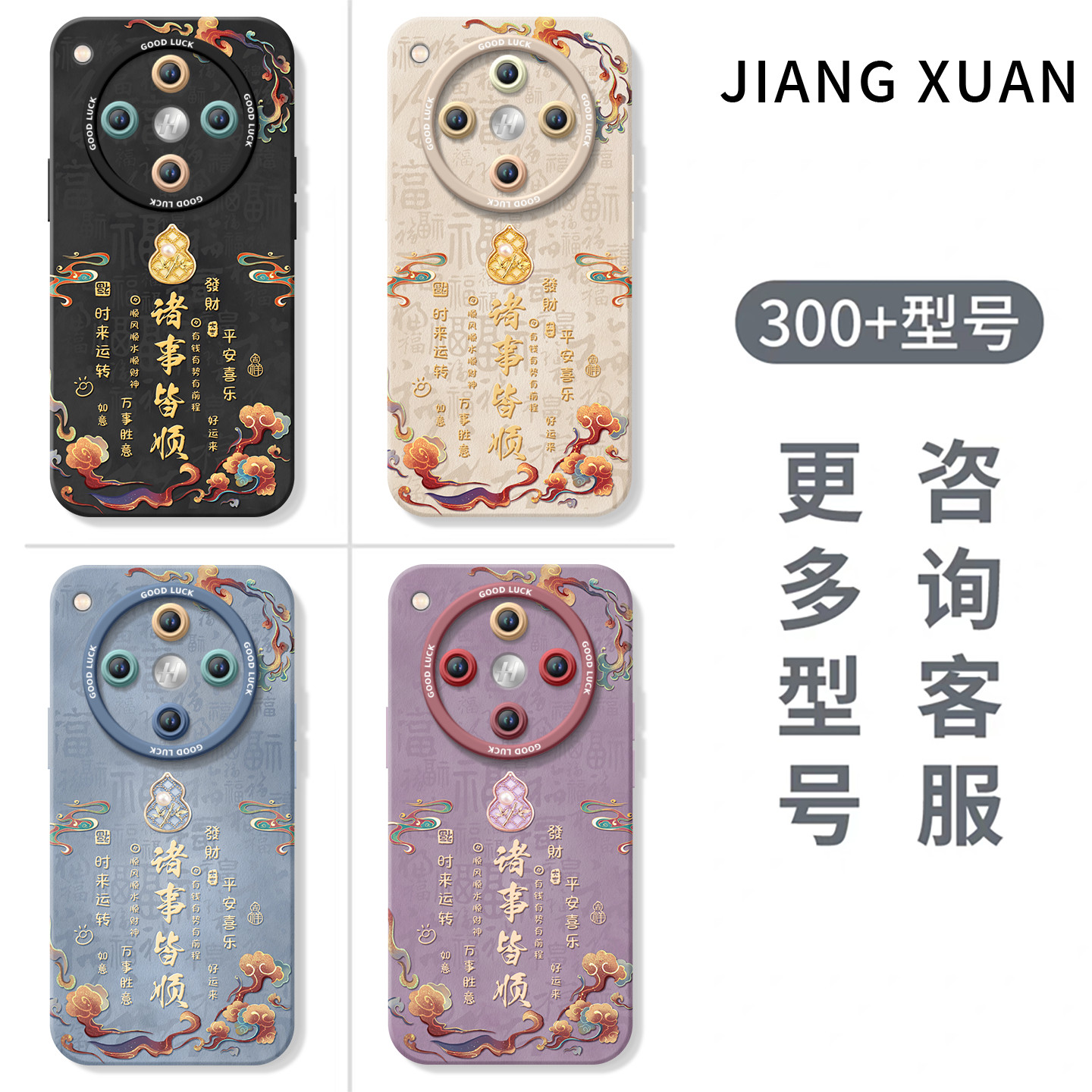 诸事皆顺适用oppofindx8s手机壳新款findx7套findx8ultra过年新年findx8s+红色保护oppo高级findx8pro防摔,淘宝优惠券,粉丝福利购,淘宝优惠卷