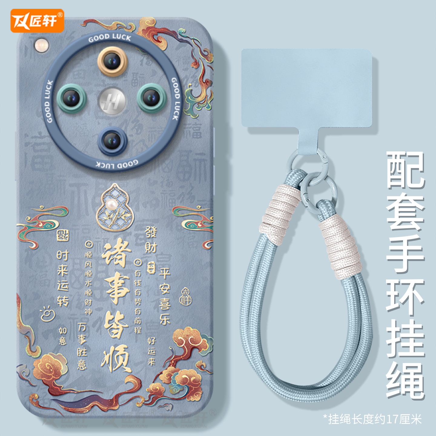 诸事皆顺适用oppofindx8s手机壳新款findx7套findx8ultra过年新年findx8s+红色保护oppo高级findx8pro防摔,淘宝优惠券,粉丝福利购,淘宝优惠卷