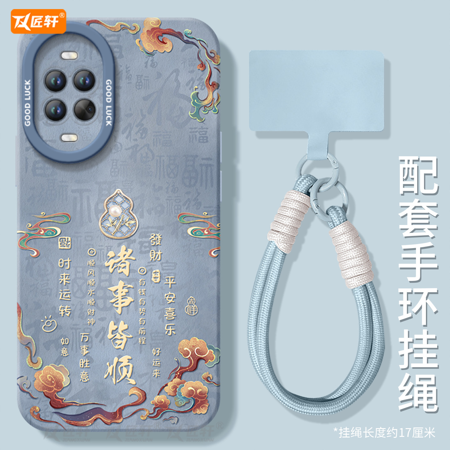 诸事皆顺适用华为nova15手机壳nova14套13pro新年nowa12新款11保护10马年nove8高级novo9活力版7se外壳ultra,淘宝优惠券,粉丝福利购,淘宝优惠卷