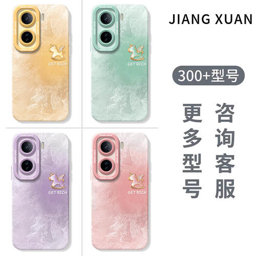 渐变小马适用iqooneo11手机壳iqooneo9s新款neo8pro保护iq00套全包vivoiqooneo7爱酷iqooneo10pro+外壳se - 图3