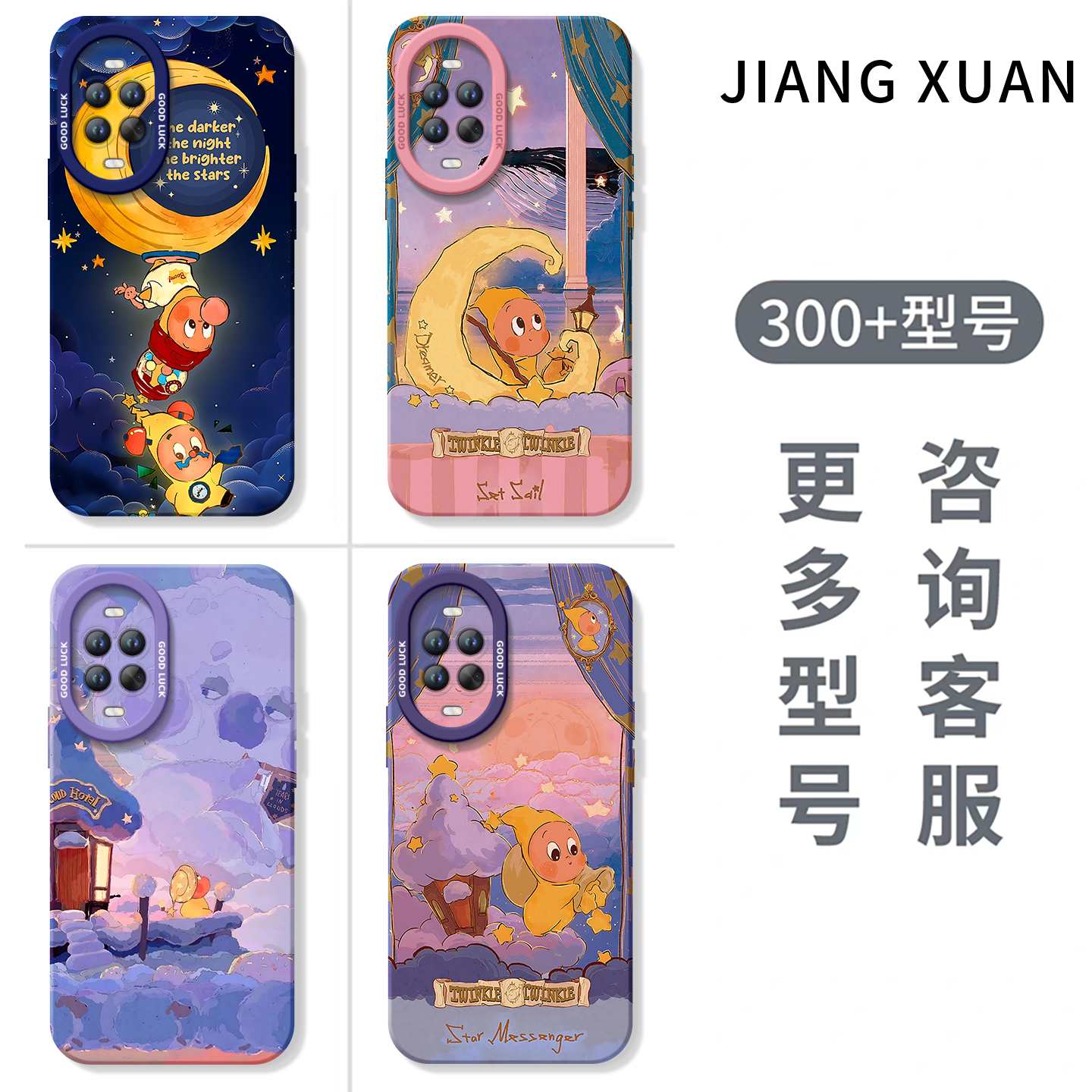 月亮星星人适用华为nova14手机壳nova13pro套nowa12新款11硅胶7se保护10全包nove8高级novo9活力版5外壳ultra - 图3