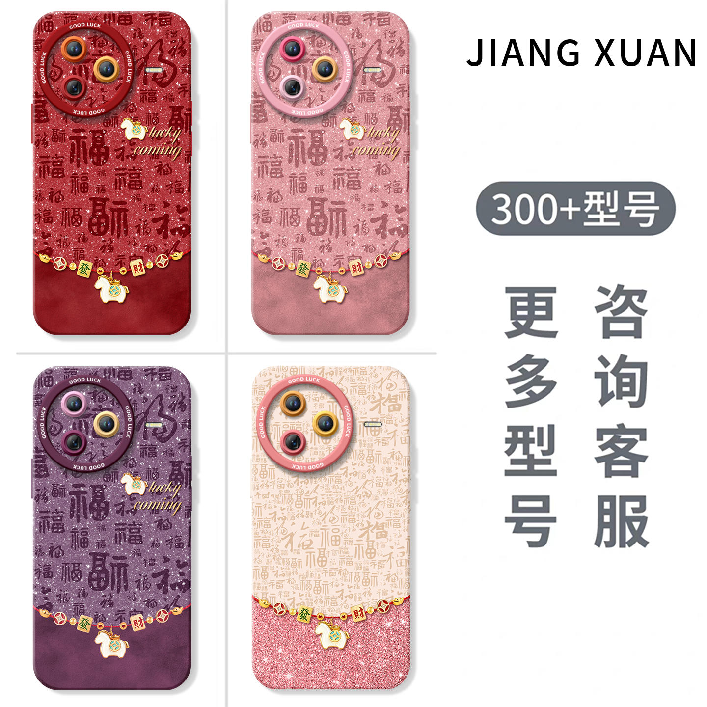 马年吊坠适用红米k80手机壳新款k70pro保护套K40游戏增强版小米K50至尊redmi全包k60por外壳redmik30系列 - 图3