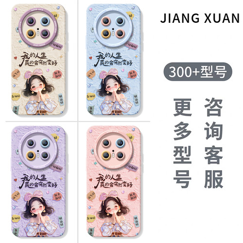 女孩适用华为mate70pro手机壳mate60的mate80promax新款mate40e套m30系列pro+保护mete50全包高级mt十外壳 - 图3