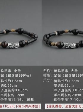 男款貔貅手链999足银简单大方