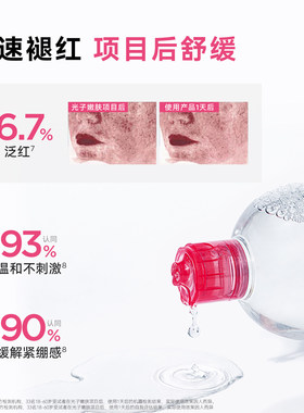 贝德玛卸妆洁肤液温和不刺激