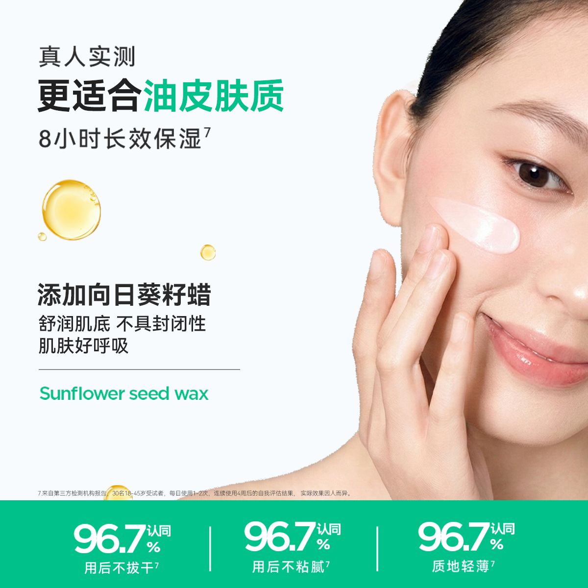 贝德玛控油毛修精华乳收毛孔油皮混油清爽妆前乳