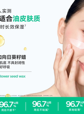 贝德玛控油乳第二代全脸可用