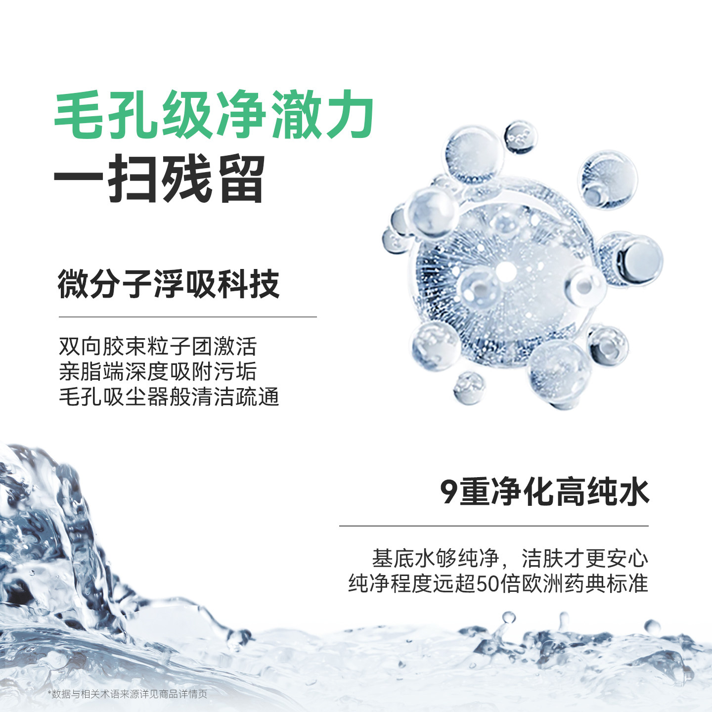 贝德玛净妍卸妆水小绿水深层净油油皮卸妆毛孔清洁净澈运动洁肤液