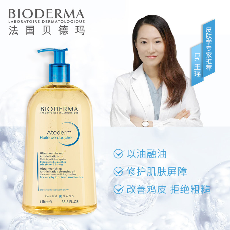 【双十一预售】贝德玛身体护理套组 贝德玛面部护理套装