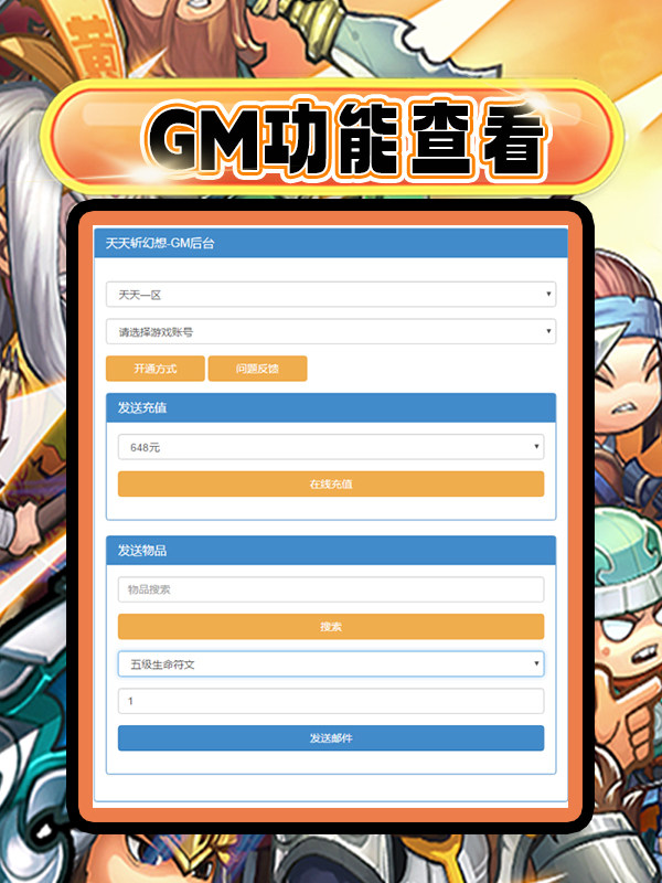 梦幻西游网页版手游无限内购GM包站后台版游戏想要什么自己发支持安卓设备单机满V无限元宝功能联网后台版手游合集包站软件