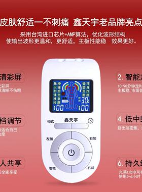 【爆款正品】脉冲电疗按摩仪经络