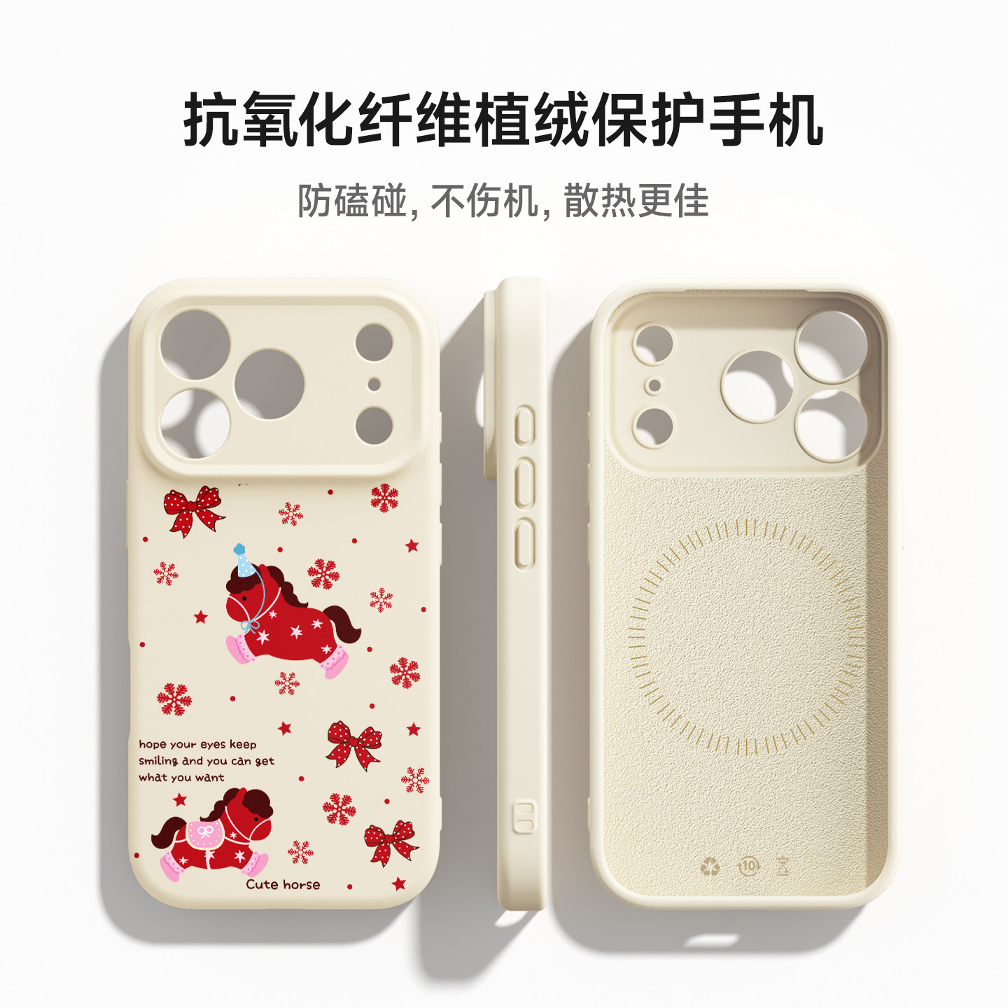 红色马年适用苹果17pro手机壳16promax硅胶磁吸软壳iPhone15全包防摔17pm新年爆款卡通14por高级感小众13超火,淘宝优惠券,粉丝福利购,淘宝优惠卷