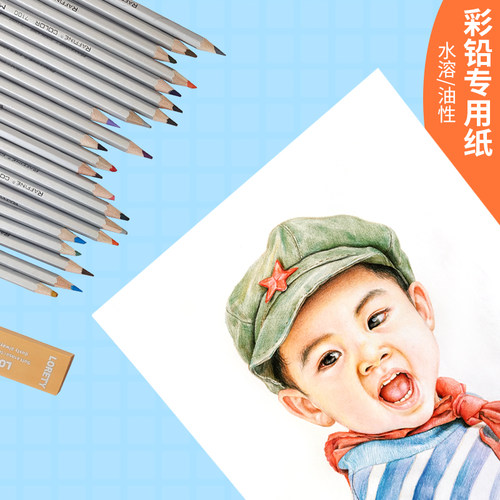 油性彩铅纸4k8k16k彩铅绘画专用纸4开8开16开专业彩色铅笔画用纸a3a4a5油性彩铅画画纸学生手绘漫画用纸 - 图3