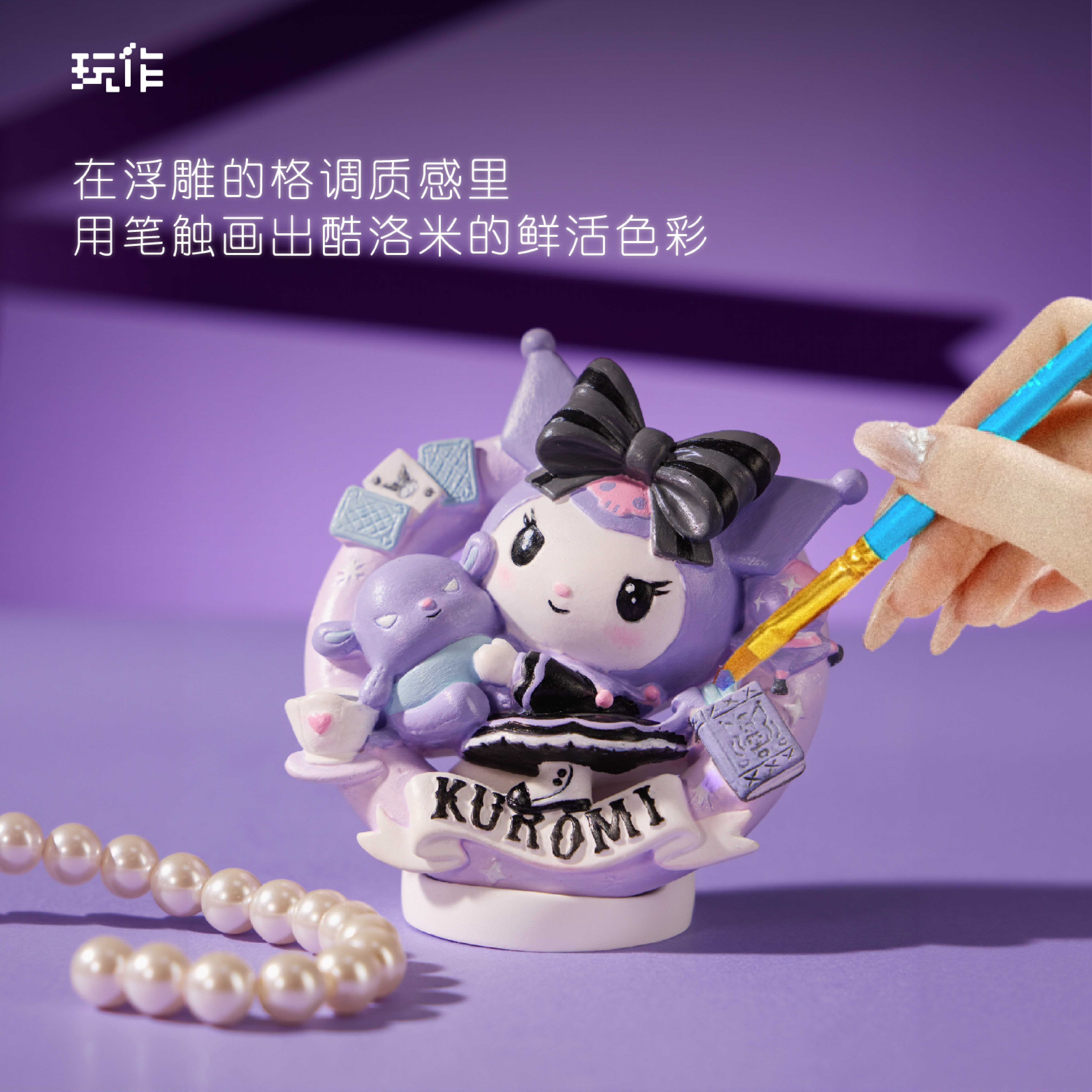 2026新品正版KUROMI库洛米萌趣魔法桌面摆件潮玩装饰品冰箱贴,淘宝优惠券,粉丝福利购,淘宝优惠卷