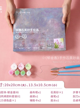 玩作浮雕diy肌理画石英砂装饰画