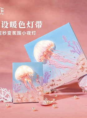 梦幻水母pink玩作石英沙肌理画