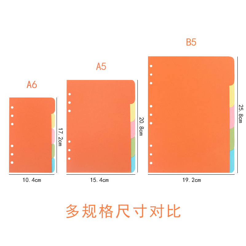 活页分页纸a5彩色纸质6孔索引纸a6隔页板分类纸整理档案分类标签b5九孔活页本隔页纸 - 图2