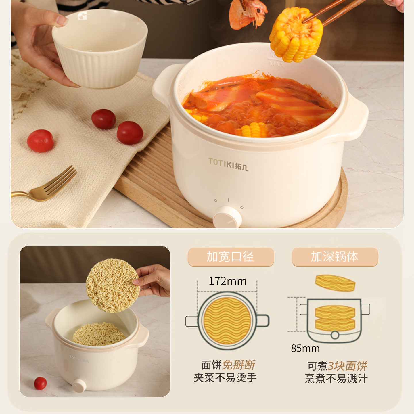 拓几电煮锅2到3人小型学生宿舍小锅一人食泡面不粘锅电热锅电火锅 - 图3