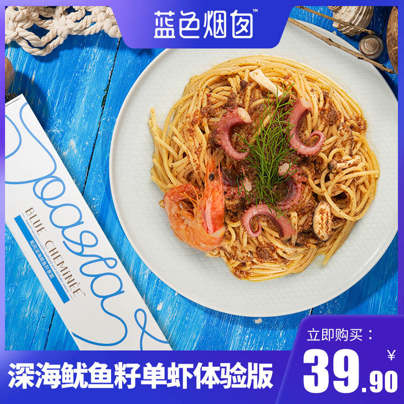 蓝色烟囱意大利面推荐品牌 新人首单立减十元 21年6月 淘宝海外