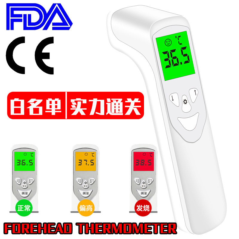现货红外家用手持红外电子体温计 慧好医疗器械体温计类