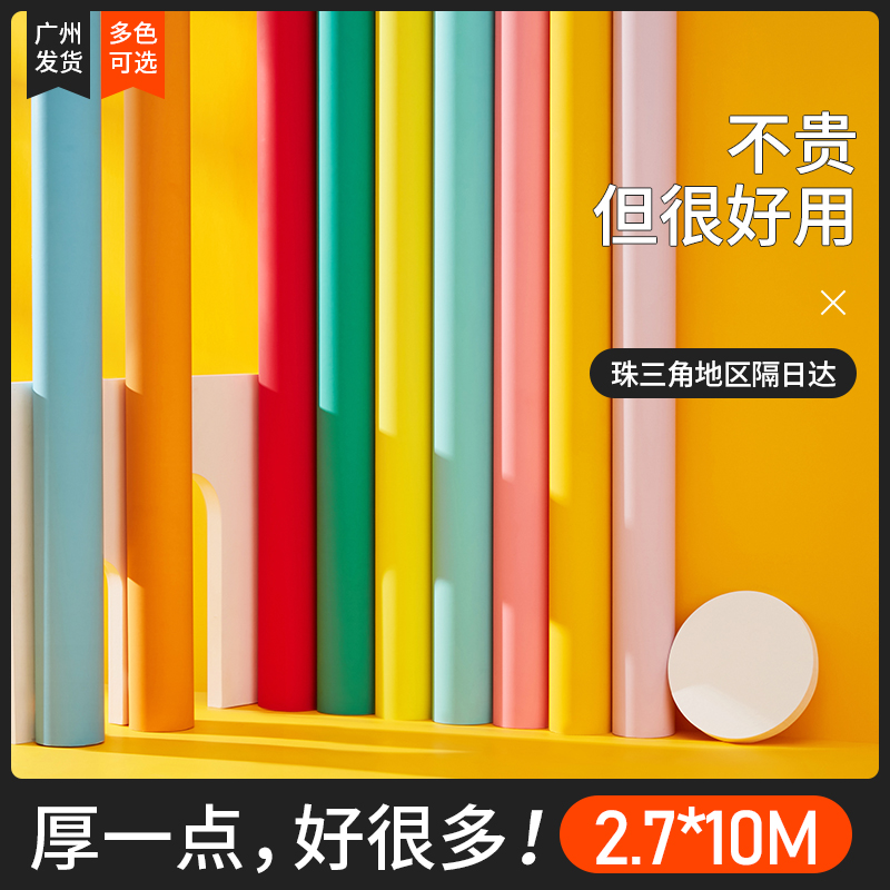 摄影背景纸纯色拍摄影背景布楼人像婚纱淘宝影棚拍照单色2.7*10米