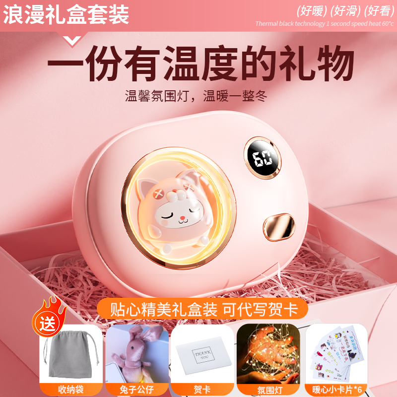2024新款充电暖手宝二合一电自发热usb手握式暖宝宝可爱迷你小随身携带米冬天女生礼物防爆儿童学生专用神器m